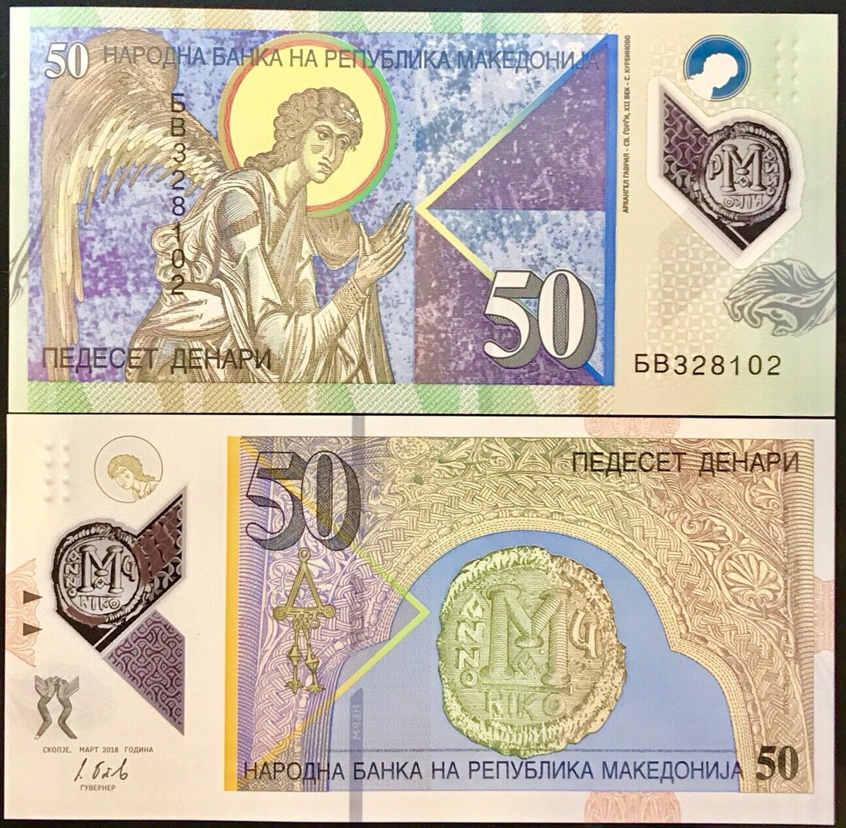 Macedonia 50 Denari 2018 P 26 Polymer UNC