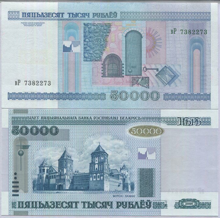 Belarus 50000 Rublei 2000 P 32 a UNC
