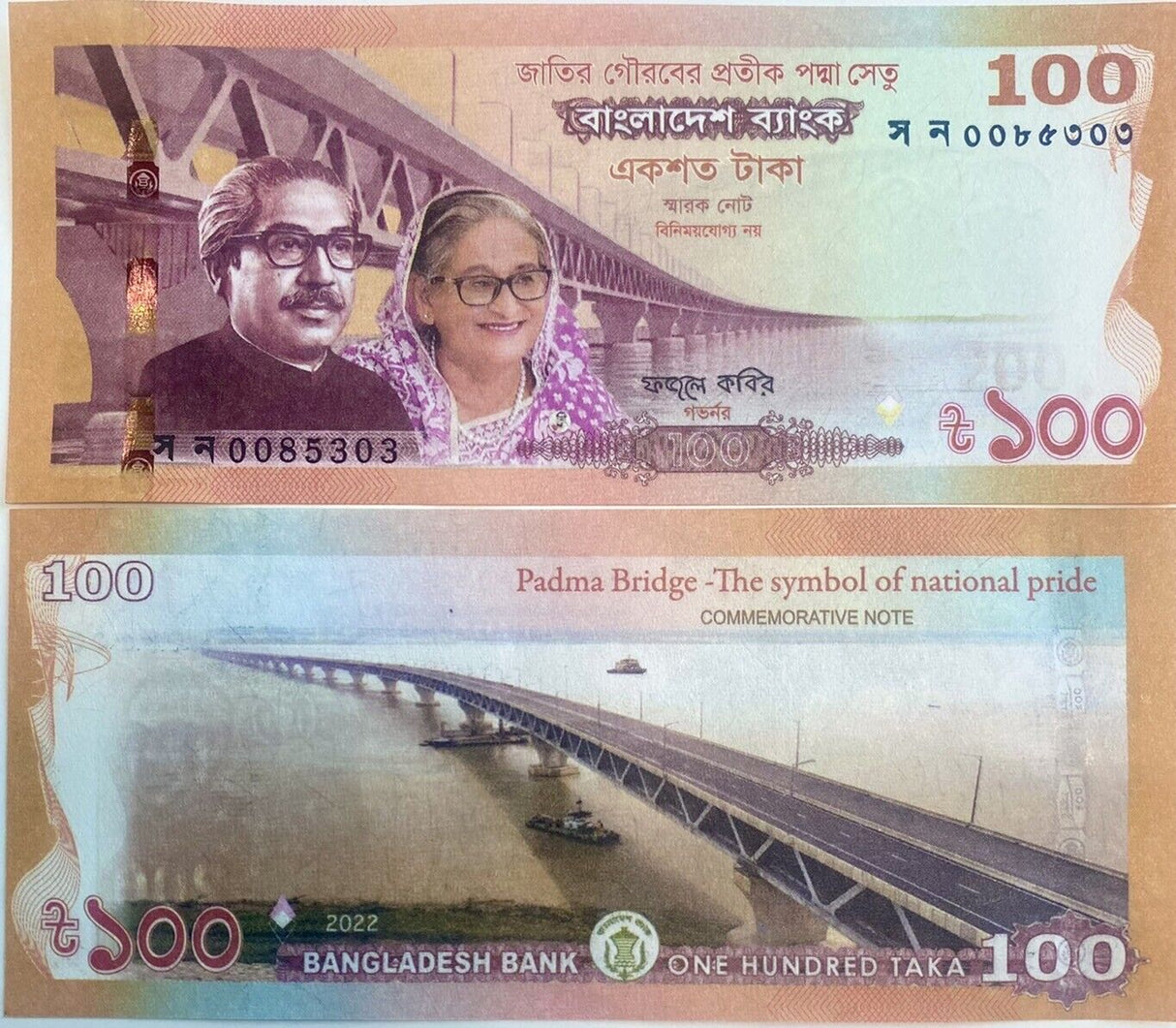 Bangladesh 100 Taka 2022 Comm. Padma Bridge P 70 AUnc