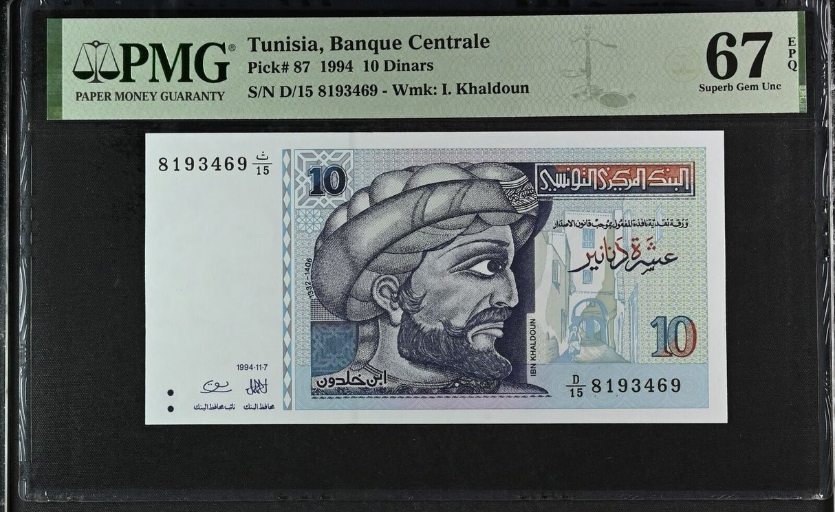 Tunisia 10 Dinars 1994 P 87 Superb Gem UNC PMG 67 EPQ