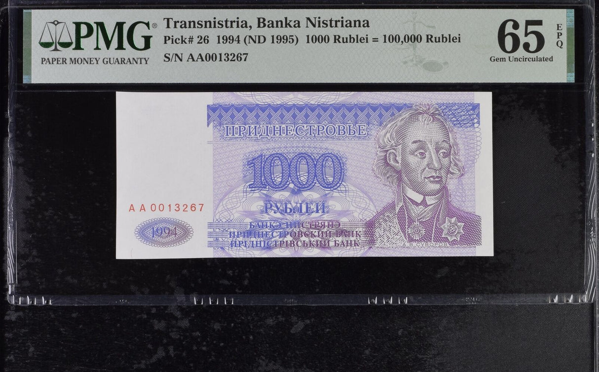 Transnistria 1000 Ruble 1994 ND 1995 P 26 GEM UNC PMG 65 EPQ