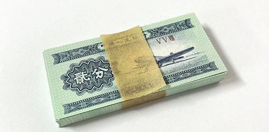 China 2 Fen 1953 P 861 UNC Lot 100 PCS 1 Bundle