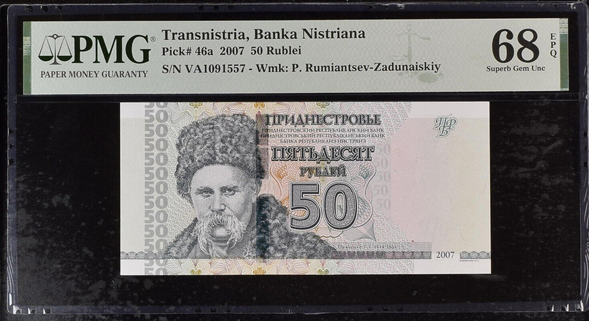 Transnistria 50 Rublei 2007 P 46 a Superb GEM UNC PMG 68 EPQ TOP POP
