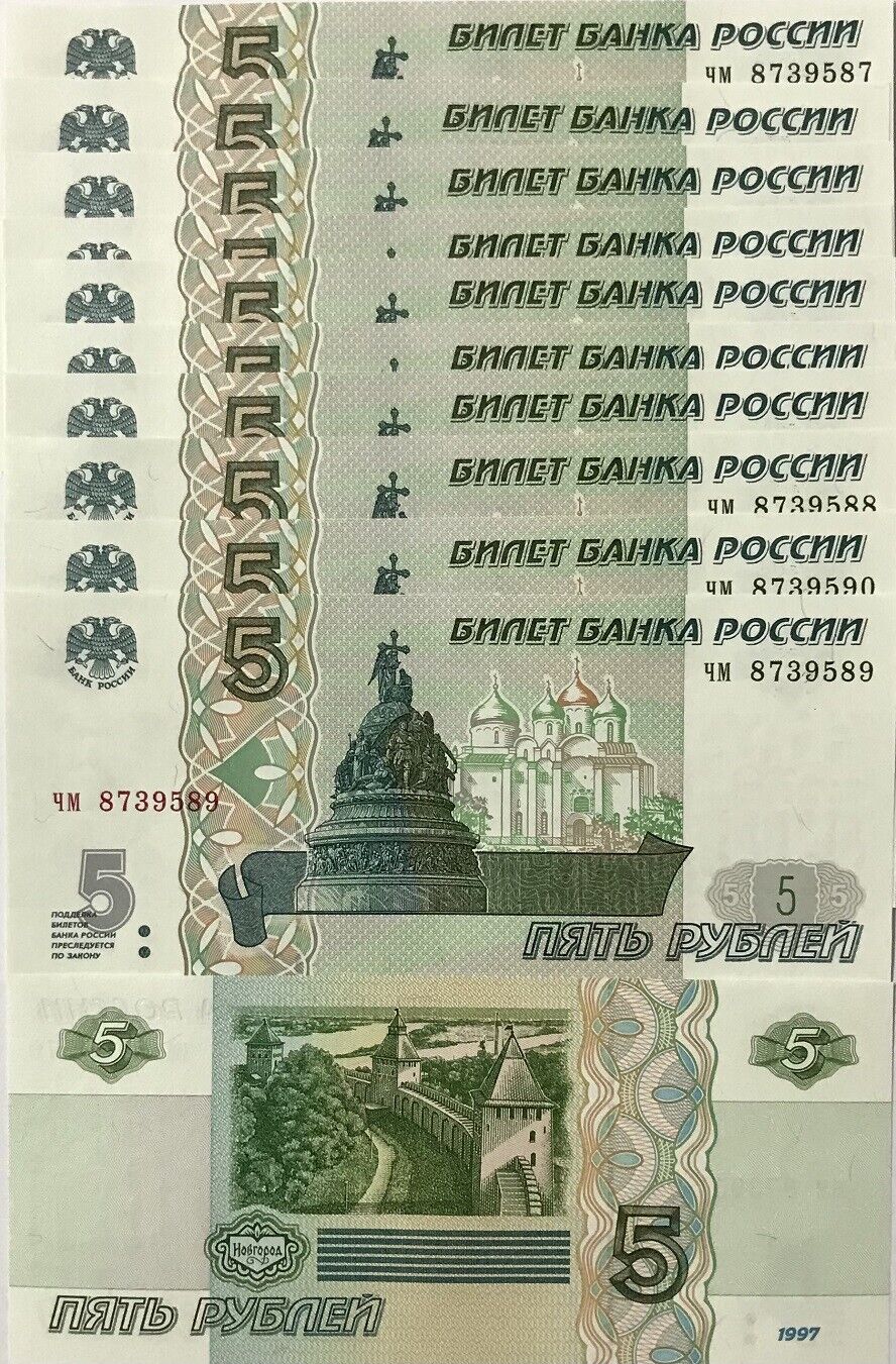 Russia 5 Rubles 1997 / 2022 P 267 b UNC LOT 10 PCS