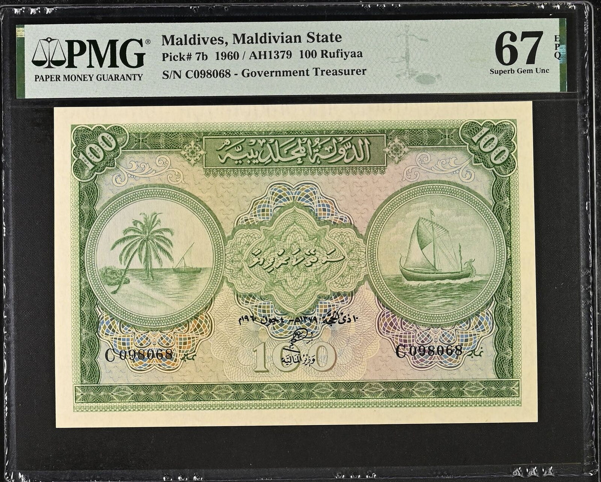 Maldives 100 Rufiyaa 1960 P 7 b Superb Gem UNC PMG 67 EPQ