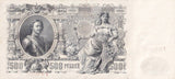 Russia 500 Rubles 1912 P 14 b AUnc