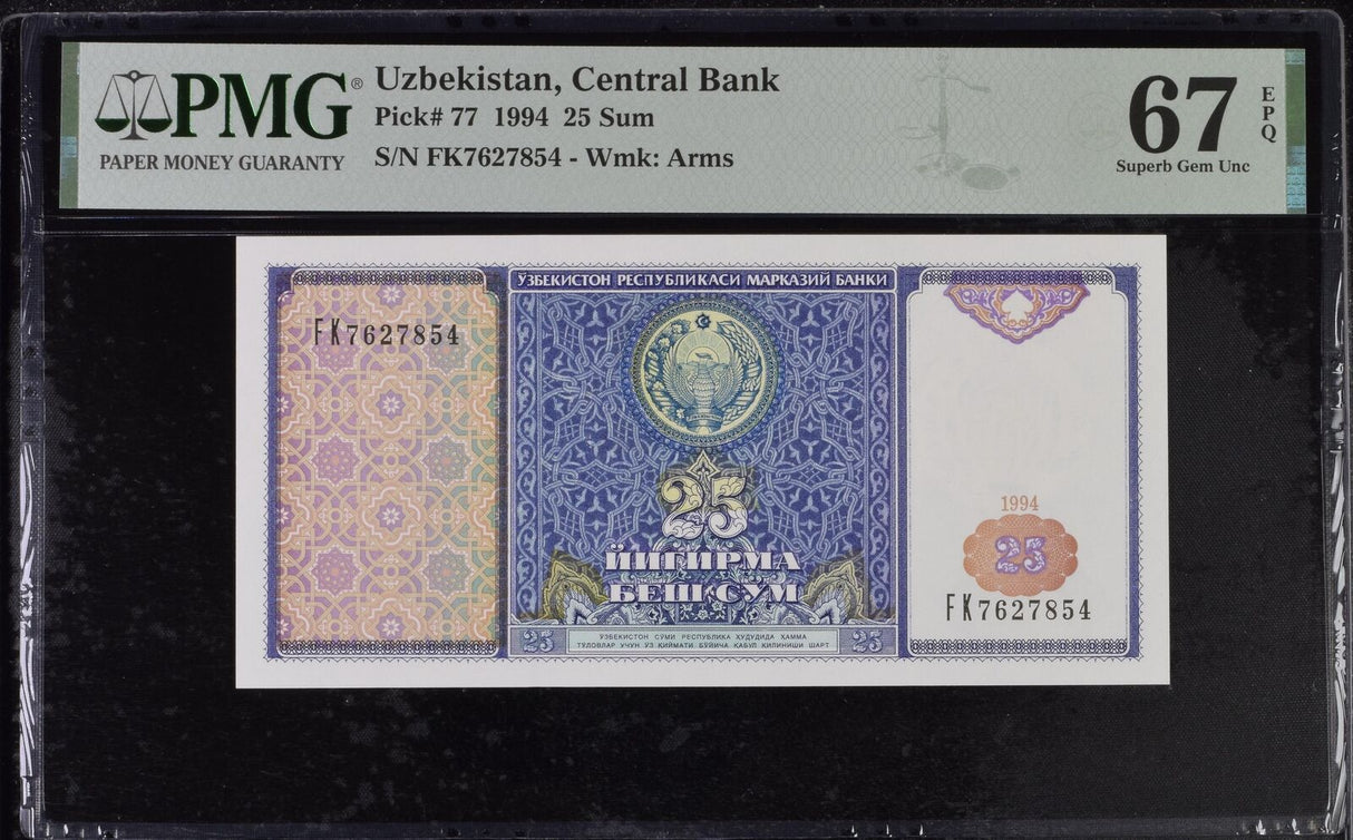 Uzbekistan 25 Sum 1994 P 77 Superb Gem UNC PMG 67 EPQ