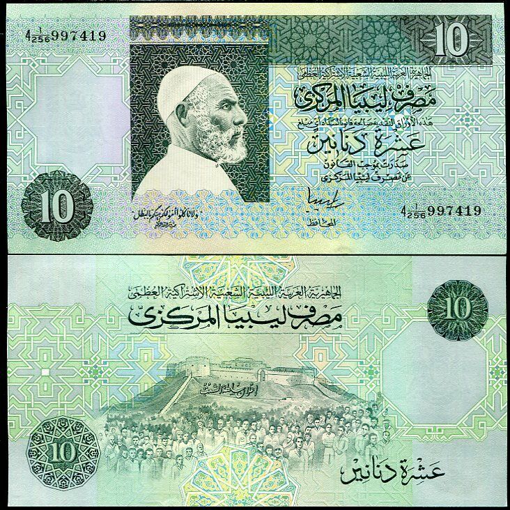 Libya 10 Dinars 1991 P 61 UNC