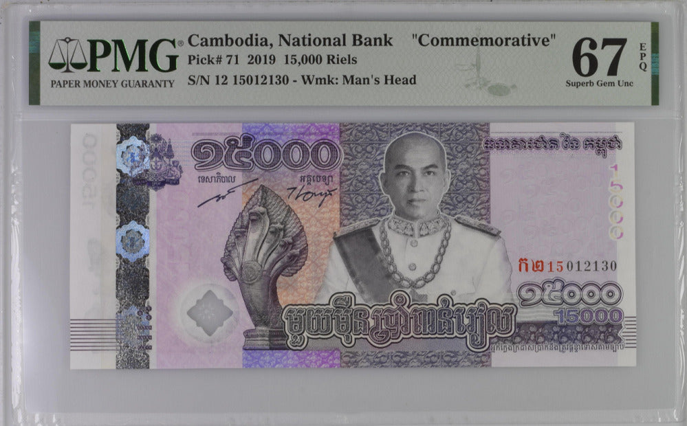 Cambodia 15000 Riels 2019 P 71 Superb Gem UNC PMG 67 EPQ