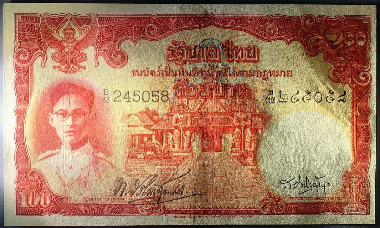 Thailand 100 Baht Nd 1948 P 73 Young Face Sign 34 AUnc