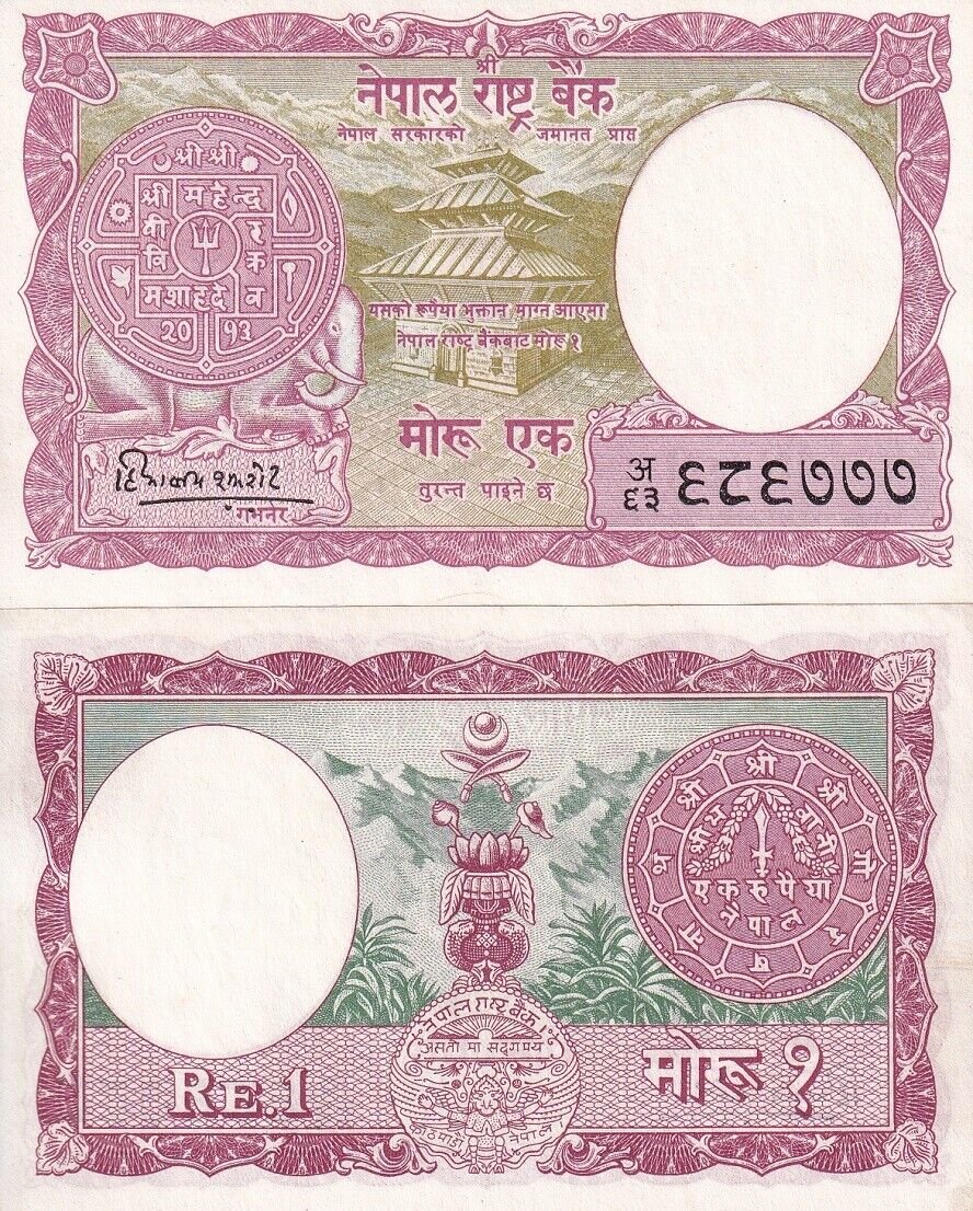Nepal 1 Mohru 1956 P 8 AUnc