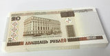 Belarus 20 Ruble 2000 P 24 UNC LOT 20 PCS