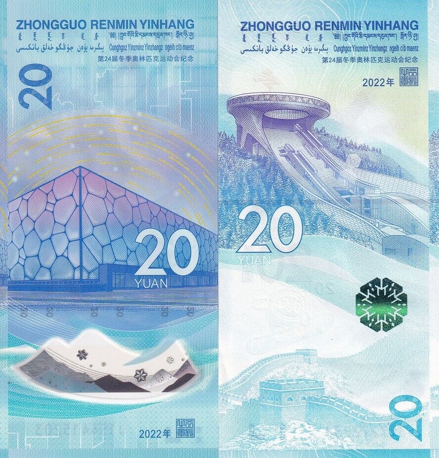 China Set 2 UNC 20 Yuan 2022 Commemorative P 916 917 Polymer & Paper