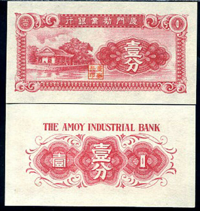 China 1 Cent ND 1940 P S1655 Amoy Industrial Bank UNC
