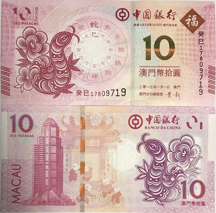 Macau 10 Patacas 2013 P 116 Snake BOC UNC