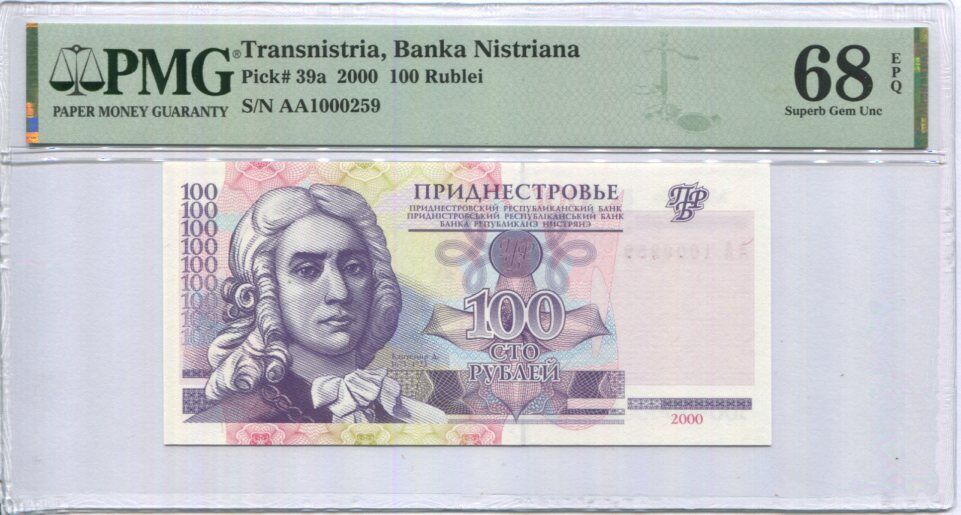 Transnistria 100 Rublei 2000 P 39 a Superb Gem UNC PMG 68 EPQ