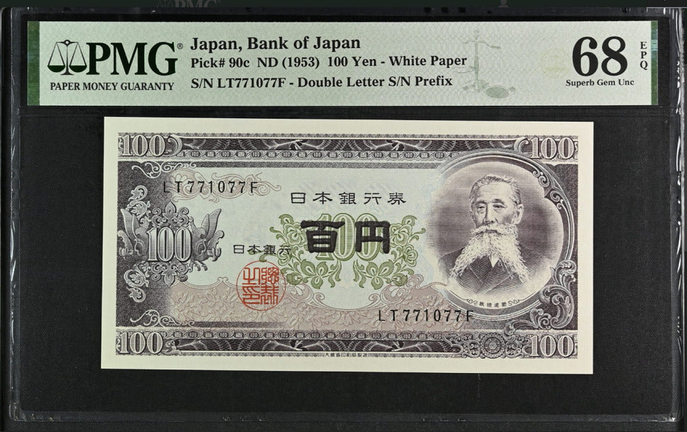 Japan 100 Yen ND 1953 P 90 c Superb Gem UNC PMG 68 EPQ