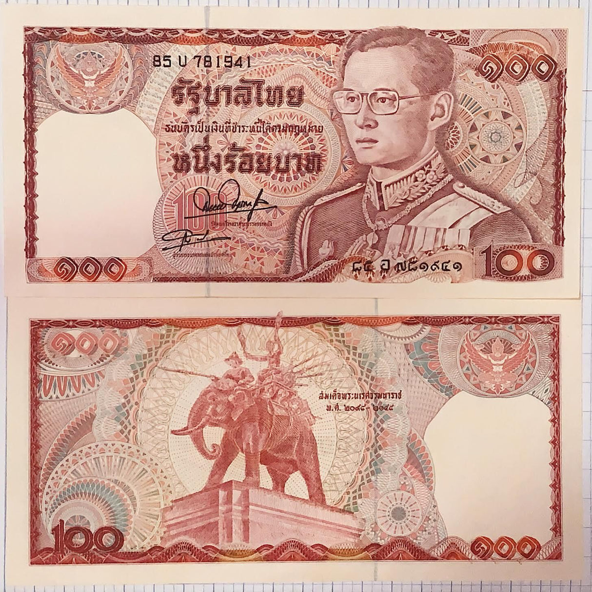 Thailand 100 Baht ND 1978 P 89 Sign 54 With 6 Digit UNC
