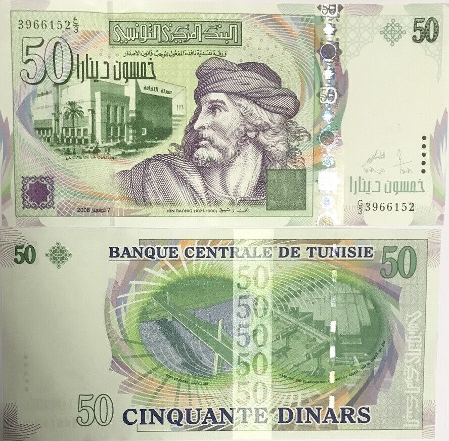 TUNISIA 50 DINARS 2008 P 91 UNC