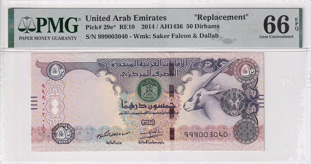 UAE United Arab Emirates 50 Dirhams 2014 P 29 e* Replacement Gem UNC PMG 66 EPQ