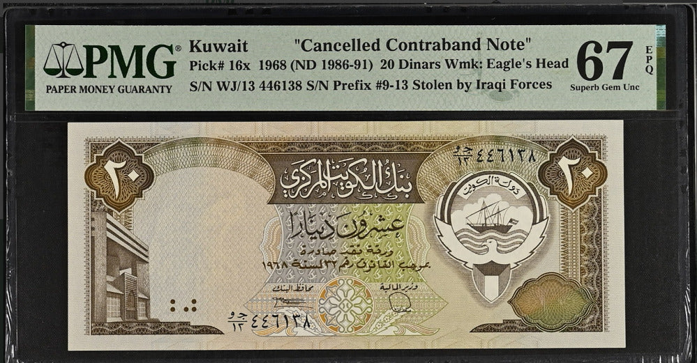 Kuwait 20 Dinars 1968 ND 1986-1991 P 16 x Superb Gem UNC PMG 67 EPQ