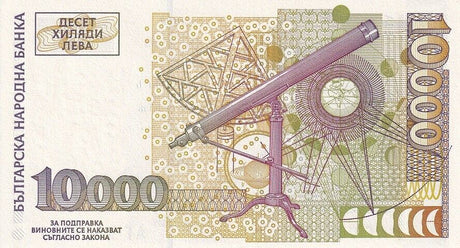 Bulgaria 10000 Leva 1997 P 112 UNC