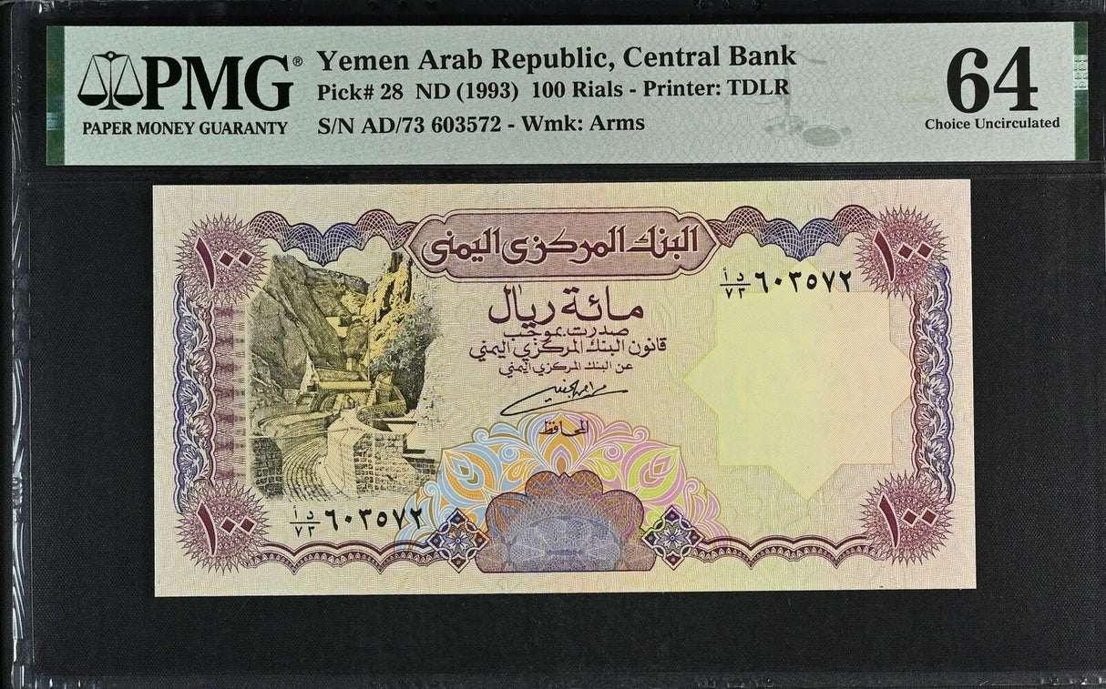 Yemen 100 RIALS ND 1993 P 28 Choice UNC PMG 64