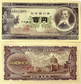 Japan 100 Yen ND 1953 P 90 c UNC Little Yellow TONE