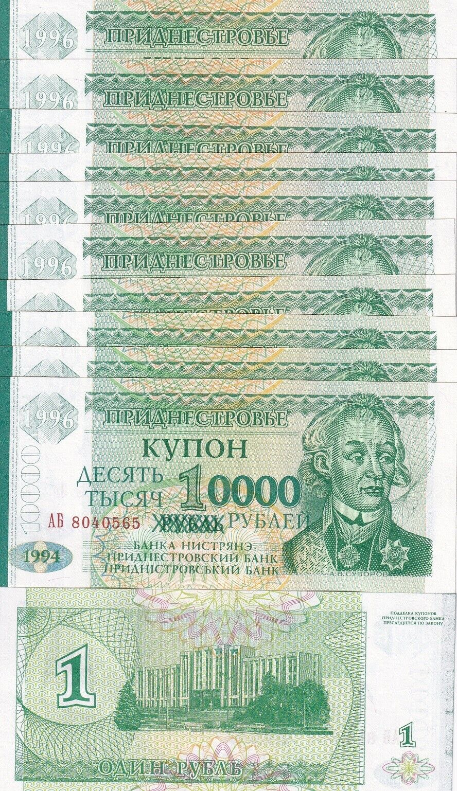 Transnistria 10000 Rubles 1994/1996 P 29 UNC LOT 10 PCS