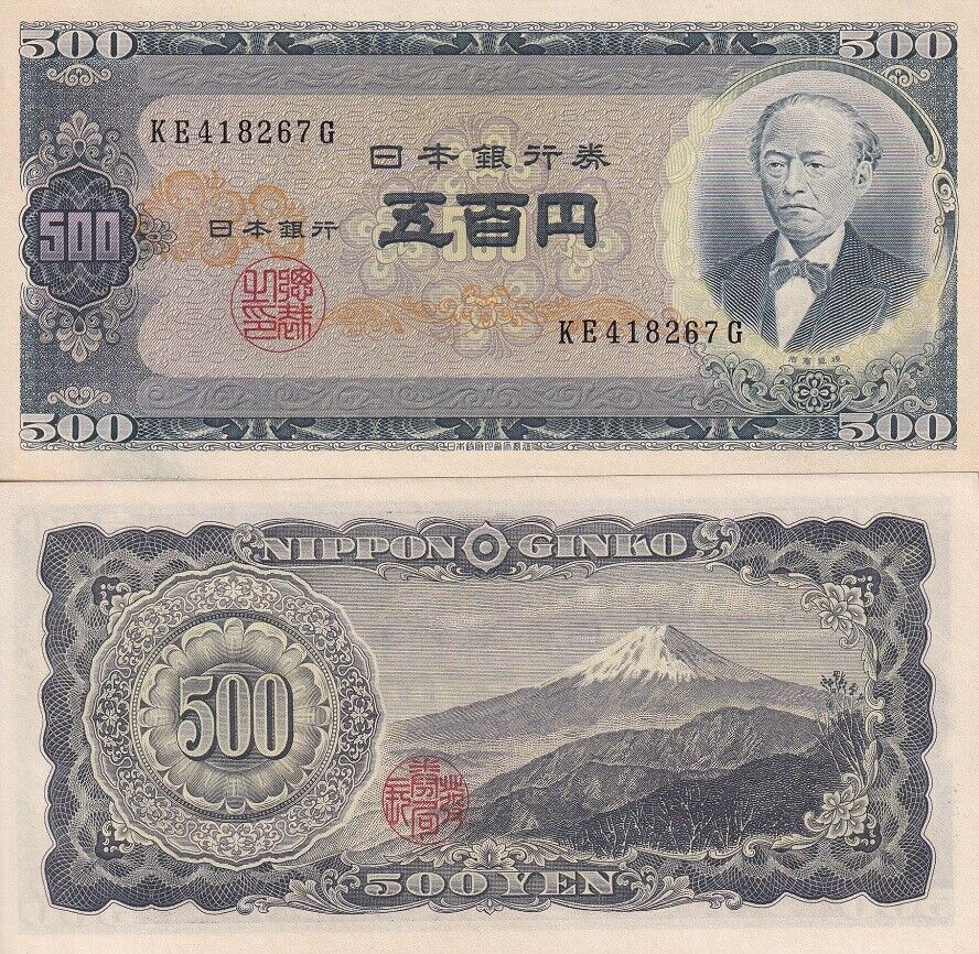 Japan 500 Yen ND 1951 P 91 B AUnc