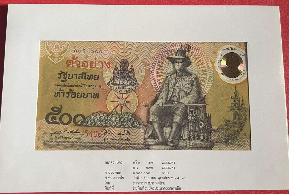 Thailand 500 Baht ND 1996 P 101 s Specimen Polymer UNC W folder
