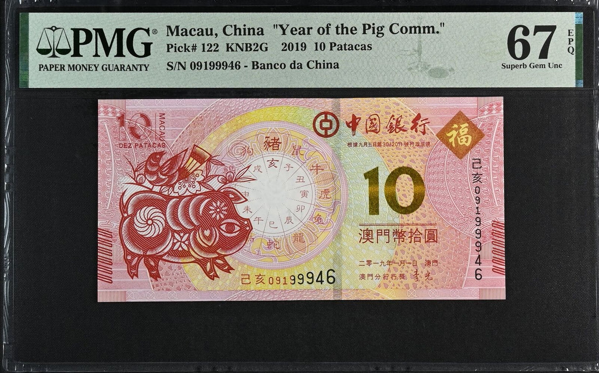 Macau Macao 10 Patacas 2019 P 122 Pig BOC Comm. Superb Gem UNC PMG 67 EPQ