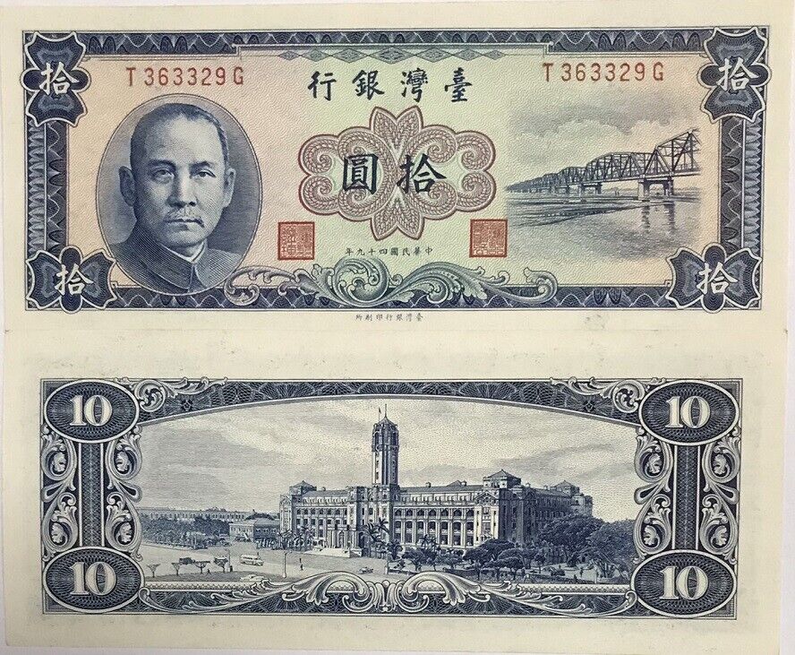 Taiwan 10 Yuan 1960 P 1969 AUnc