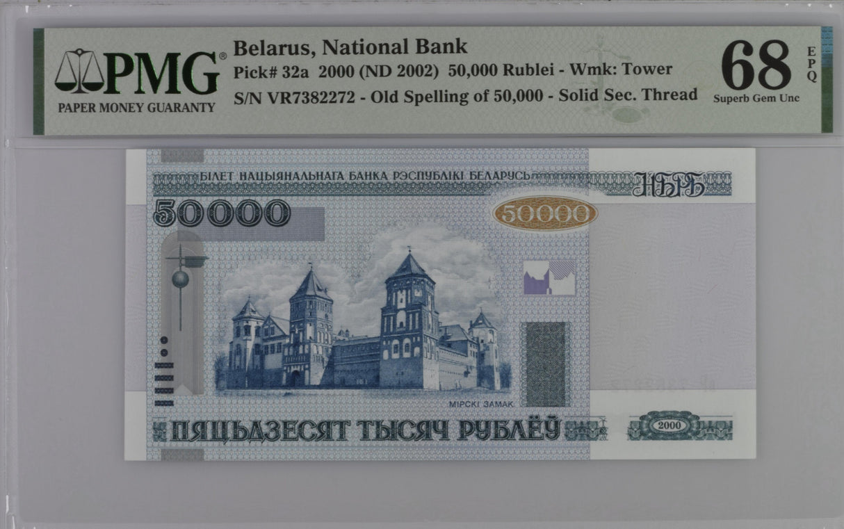 Belarus 50000 Rublei 2000 ND 2002 P 32 a Superb GEM UNC PMG 68 EPQ