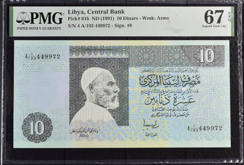 Libya 10 Dinars ND 1991 P 61 b Superb Gem UNC PMG 67 EPQ