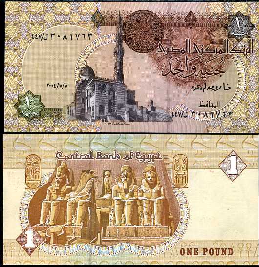EGYPT 1 POUND 2004 P 50 UNC