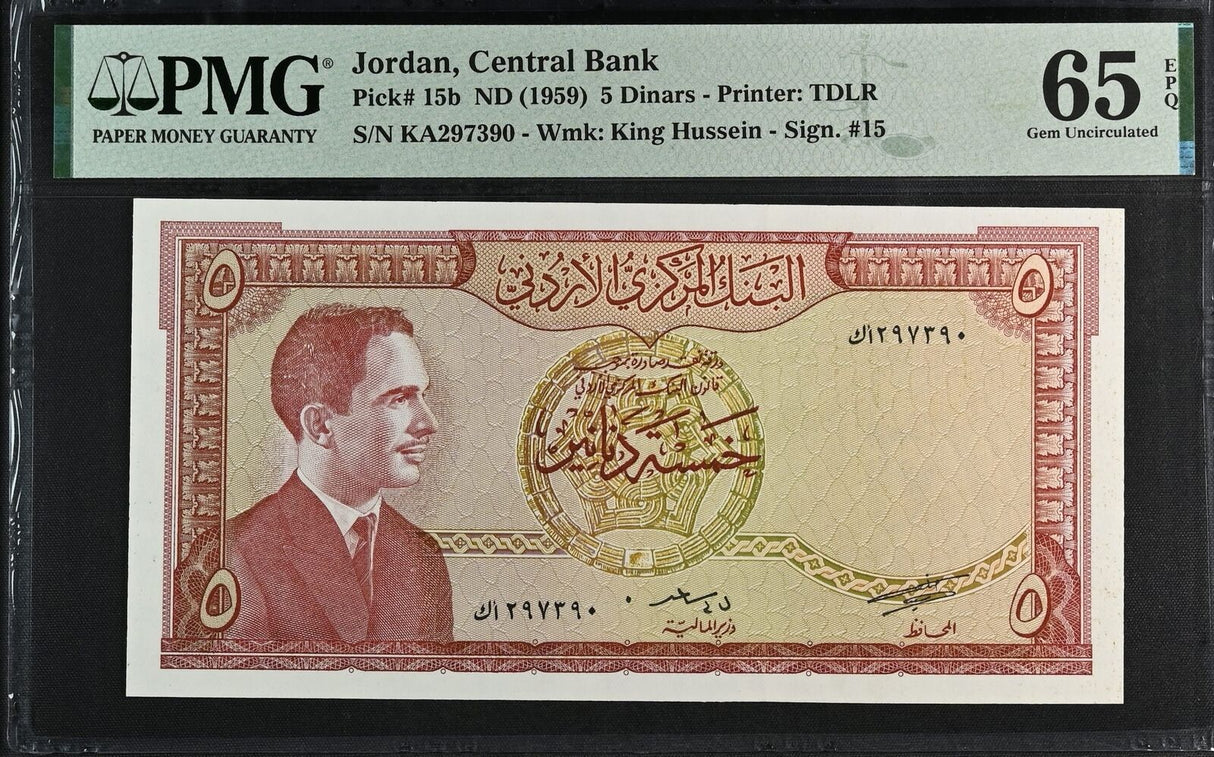 Jordan 5 Dinars ND 1959 P 15 b Gem UNC PMG 65 EPQ
