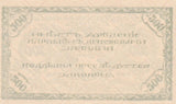 Russia 500 Rubles 1920 P S1188 b UNC