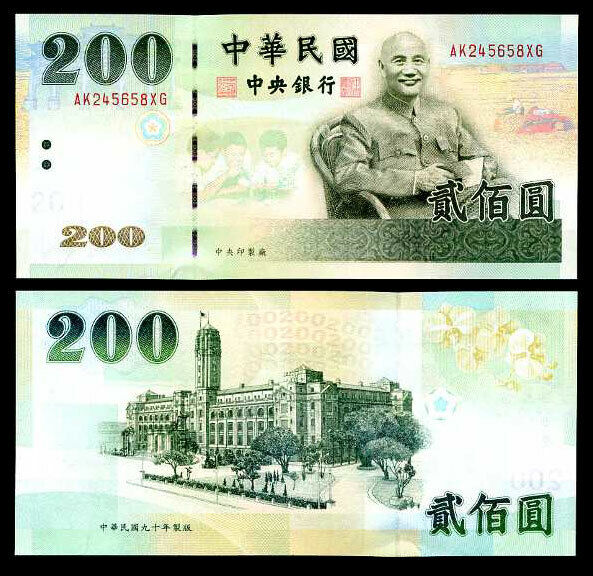 Taiwan 200 Yuan ND 2001 P 1992 AUnc