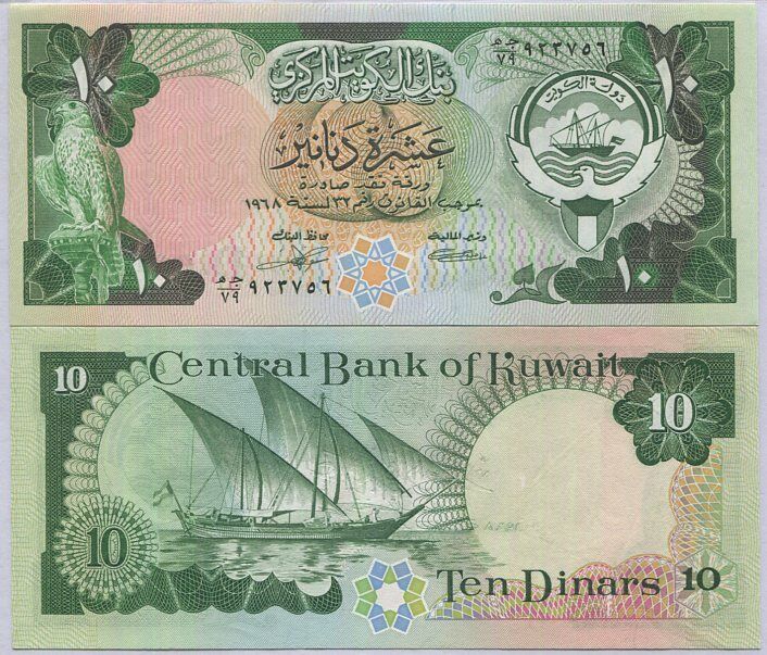 Kuwait 10 Dinars 1990 P 15 c XF/AU