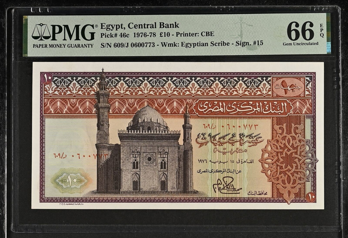 Egypt 10 Pounds 1976 P 46 c Gem UNC PMG 66 EPQ