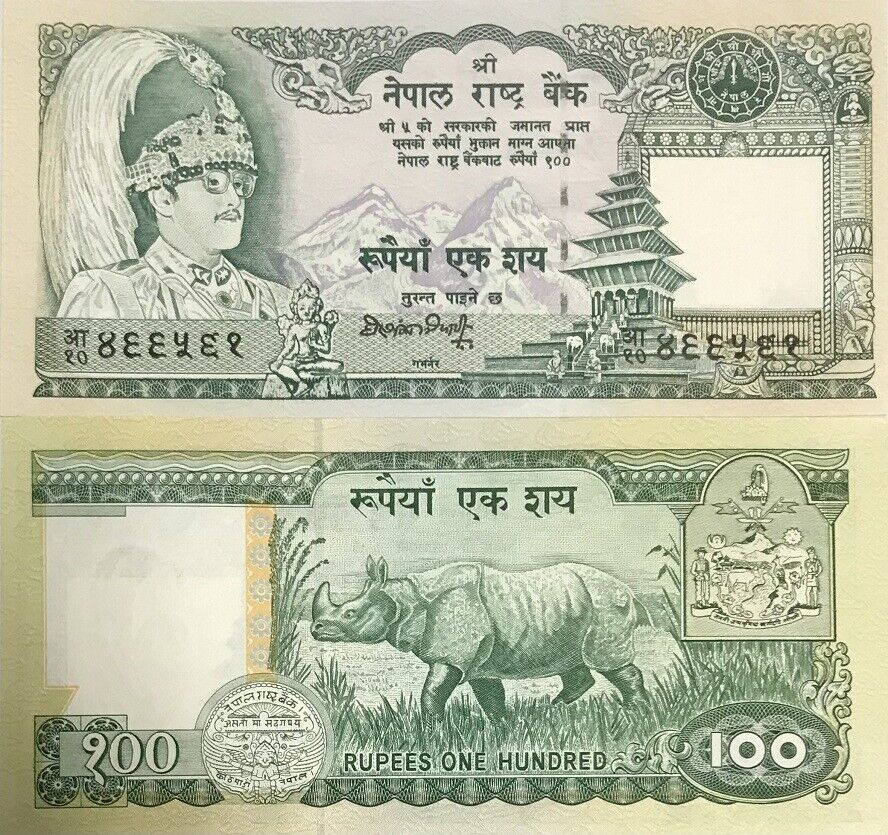 Nepal 100 Rupees ND 1990-1995 P 34 d UNC