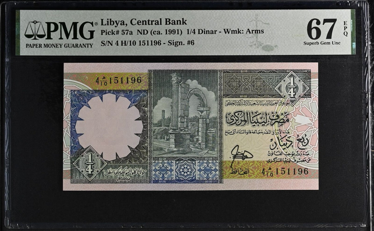 Libya 1/4 Dinar ND 1991 P 57 a Superb Gem UNC PMG 67 EPQ
