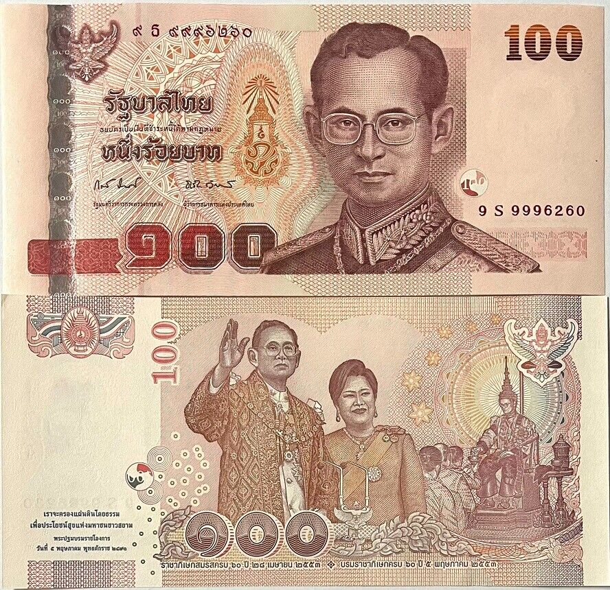 Thailand 100 Baht ND 2010 P 123 Wedding Comm. Rare Prefix S UNC