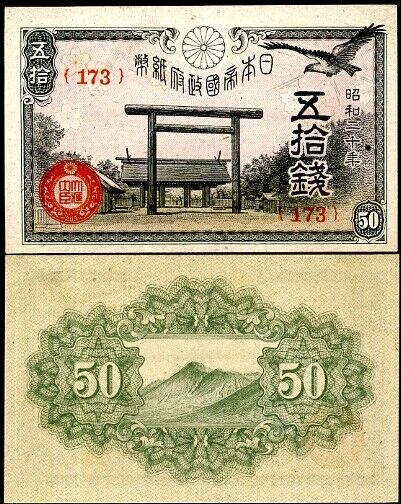 JAPAN 50 SEN 1942 P 60 UNC