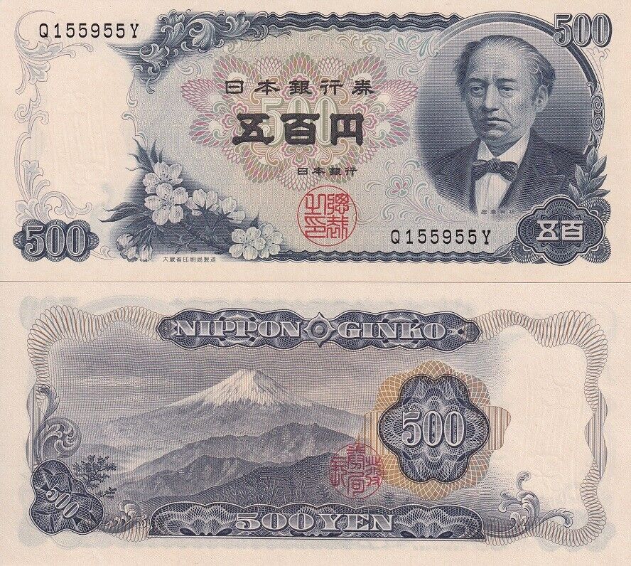 Japan 500 Yen ND 1969 P 95 a One letter Prefix UNC