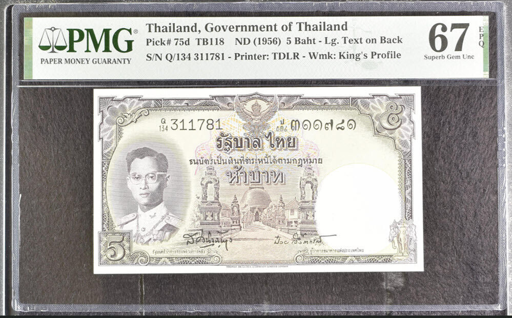 Thailand 5 baht ND 1956 P 75 d Superb Gem UNC PMG 67 EPQ