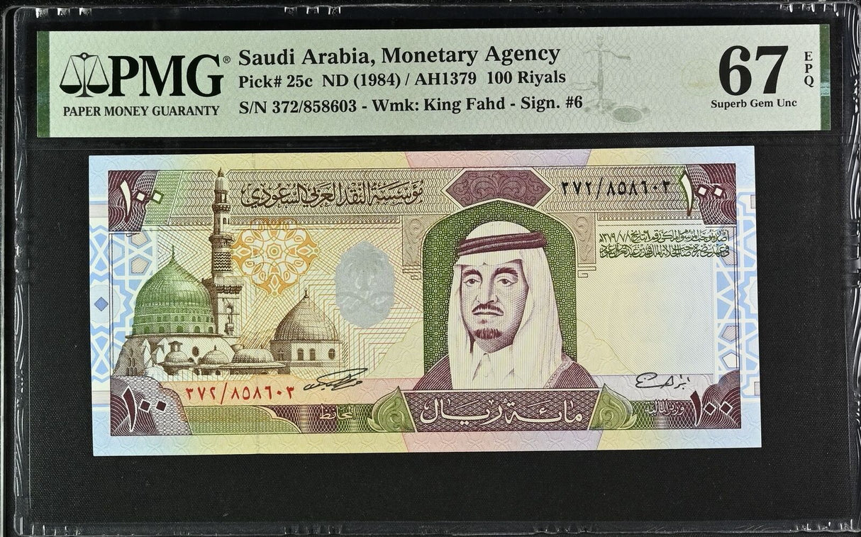 Saudi Arabia 100 Riyals ND 1984 P 25 c Superb Gem UNC PMG 67 EPQ