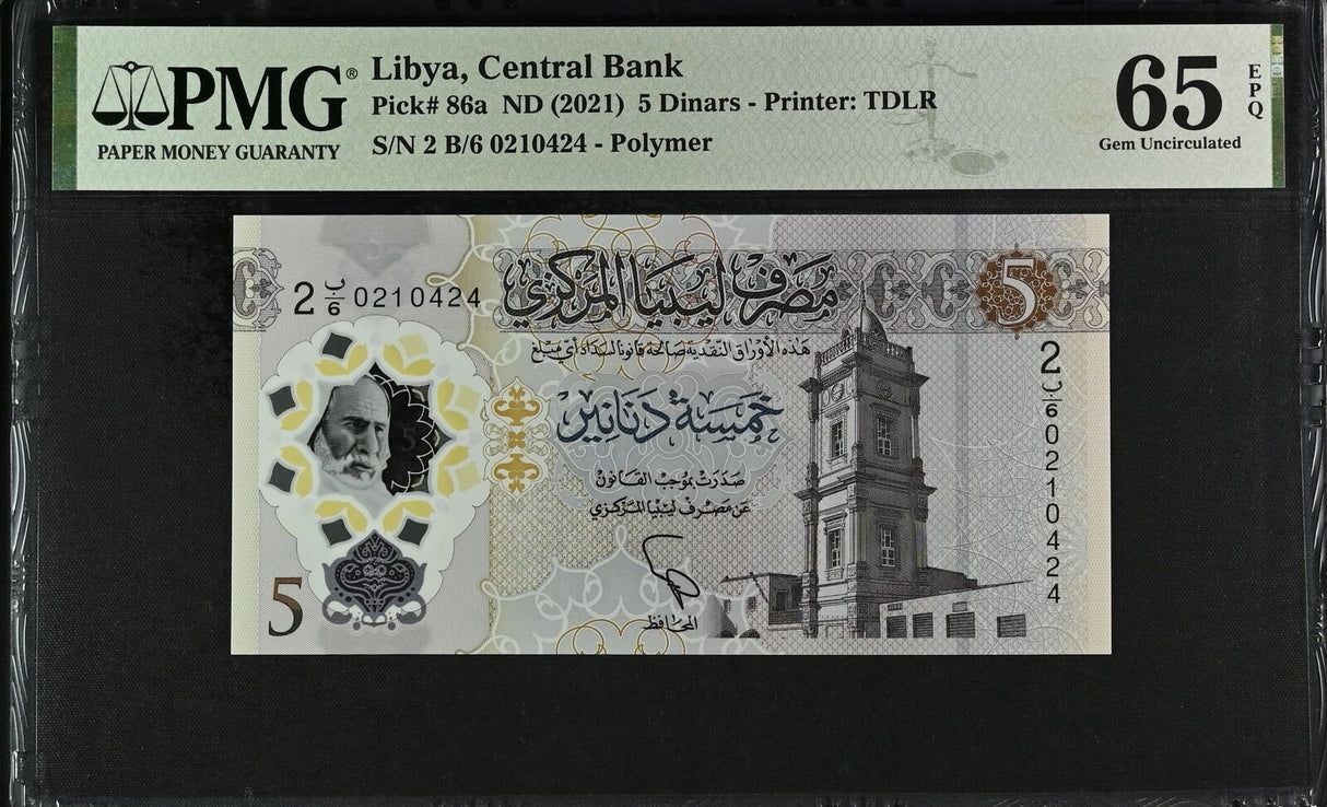 Libya 5 Dinar ND 2021 P 86 a GEM UNC PMG 65 EPQ