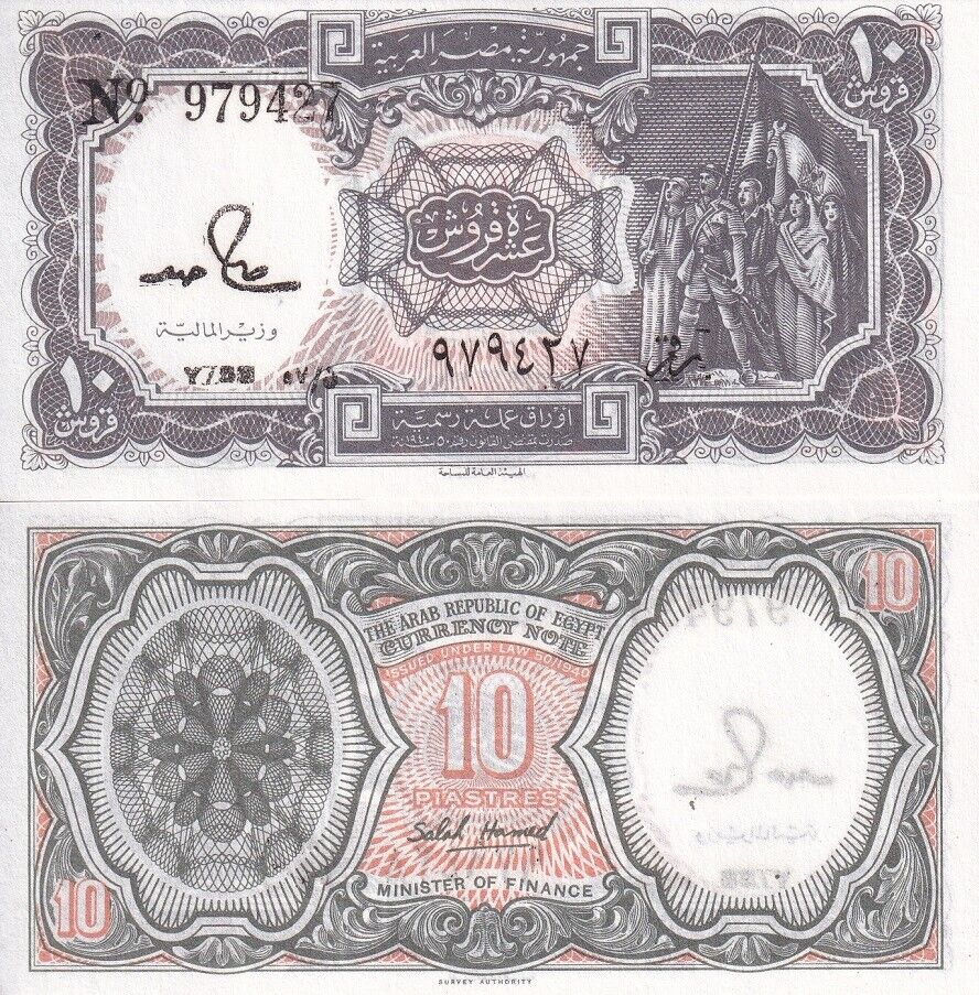 Egypt 10 Piastres 1940 ND 1971 P 184 a UNC
